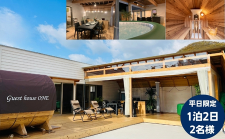 【平日限定】ゲストハウスONE宿泊券　2名様1泊 旅行 チケット サウナ キャンプ BBQ バーベキュー 家族旅行 二人旅 