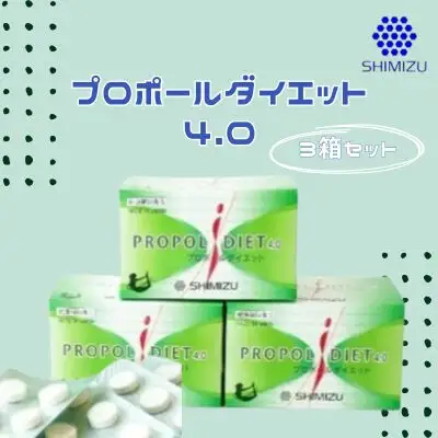 サプリメント プロポールダイエット4.0 3箱 セット ダイエット サプリ グルコマンナン 健康 国産　048008