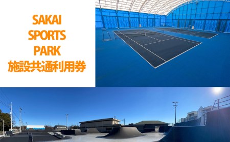 K2145 SAKAI SPORTS PARK　施設共通利用券（6600円相当）境町アーバンスポーツパーク / SAKAI Tennis court 2020 / 境町ホッケーフィールド