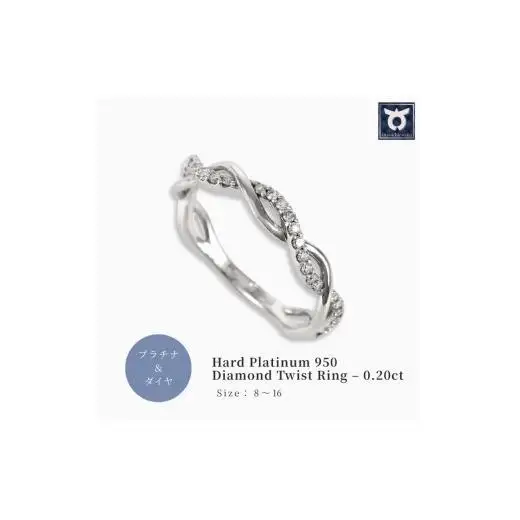 プラチナ950　ハードプラチナ　ダイヤ　リング　0.20ＣＴ　R3651DI-P2【サイズ：8号～16号（0.5刻み可）】