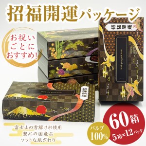 招福開運ボックスティッシュ100W 5箱×12パック60箱パルプ100％ 贈答 お祝い [sf002-260]