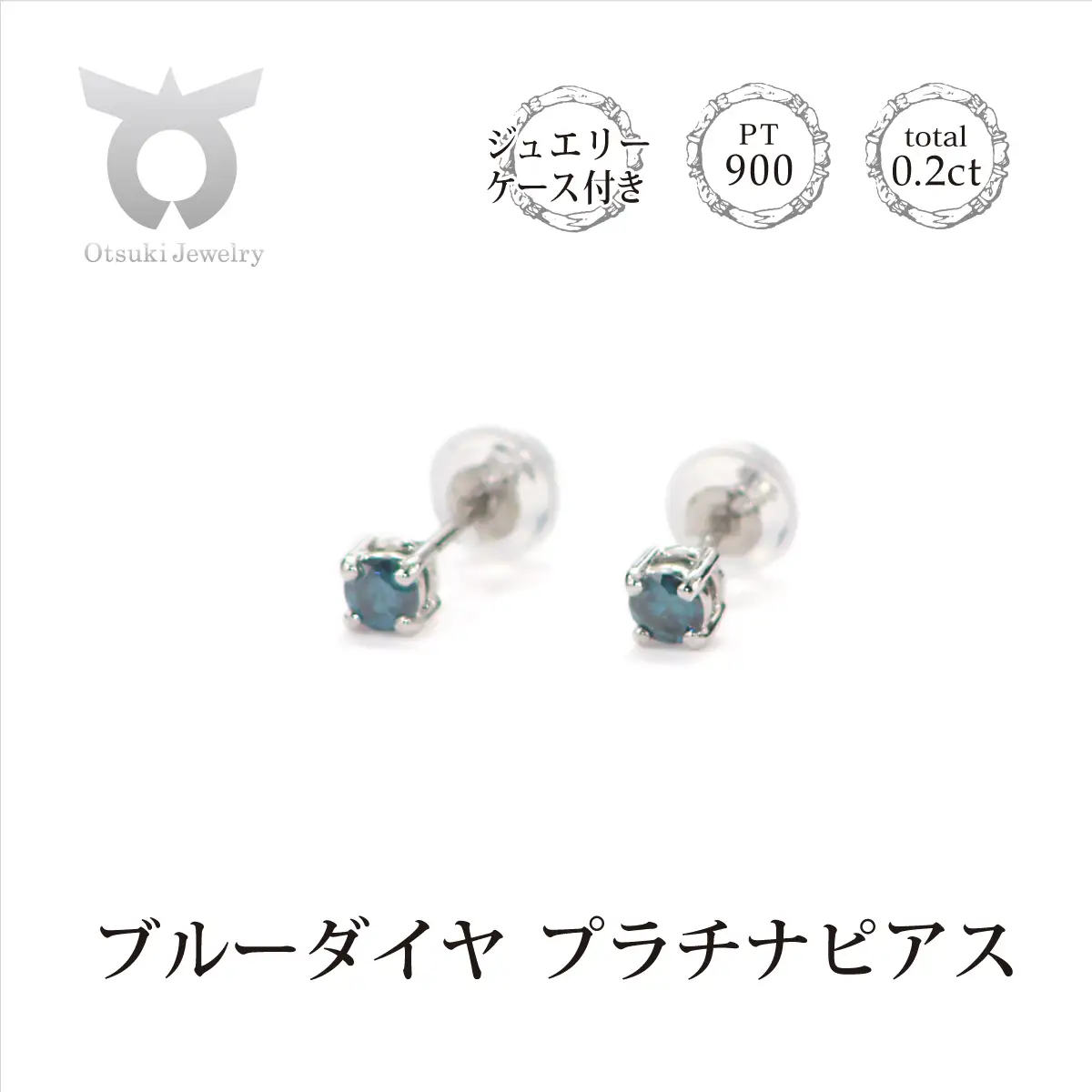 ブルーダイヤ　ピアス　0.2ct　E281BD-P【053-007】