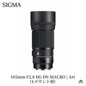 SIGMA 105mm F2.8 DG DN MACRO｜Art【Lマウント】