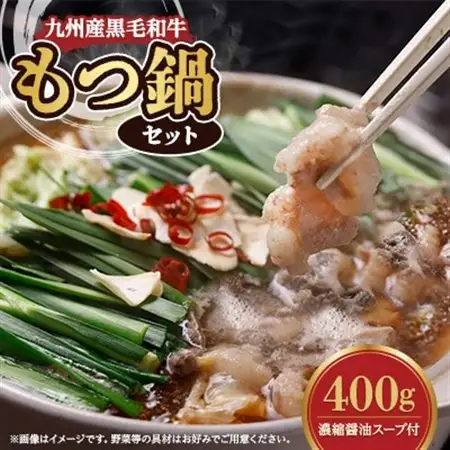 もつ鍋シンプルセット_肉 もつ鍋 牛肉 鍋 鍋セット  惣菜・加工品 肉 鍋 なべ ナベ_【配送不可地域：離島】【1371265】