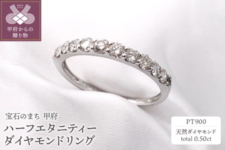 プラチナ900　ダイヤモンドリング　AZR-27