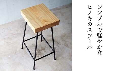 ヒノキのスツール 65cm Compago ｜国産ヒノキ無垢材×アイアン脚 カウンタースツール 日本製 西粟倉村 E-mp-A17A