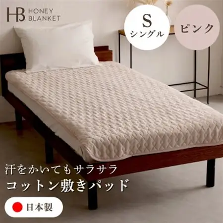 【コットン敷きパッド シングルサイズ ピンク】100×205cm 大阪府和泉市産【1502187】