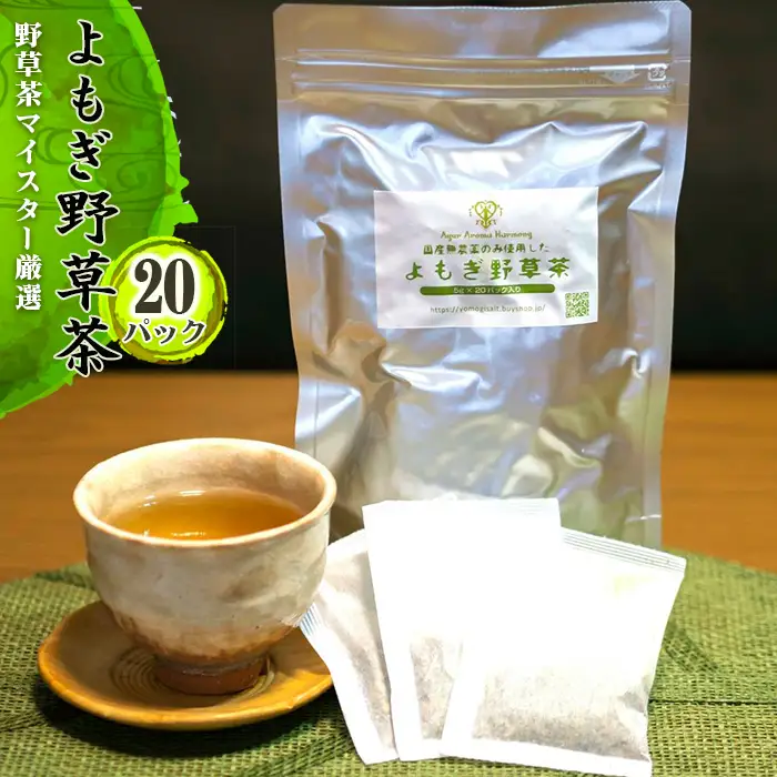 よもぎ野草茶（20パック入り）＊よもじお＊ No.055