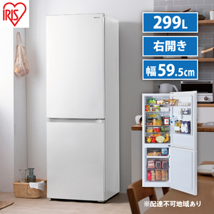 冷蔵庫 299L 冷凍冷蔵庫 IRSN-30A-W アイリスオーヤマ 家電 自動霜取り 霜取り 霜取り不要 冷凍庫 2ドア冷蔵庫 2ドア 幅 奥行 60cm 以下 大容量 冷蔵保存 冷凍保存 冷蔵 冷凍 ストッカー 急冷 一人暮らし 電化製品 アイリス 宮城 宮城県 大河原町