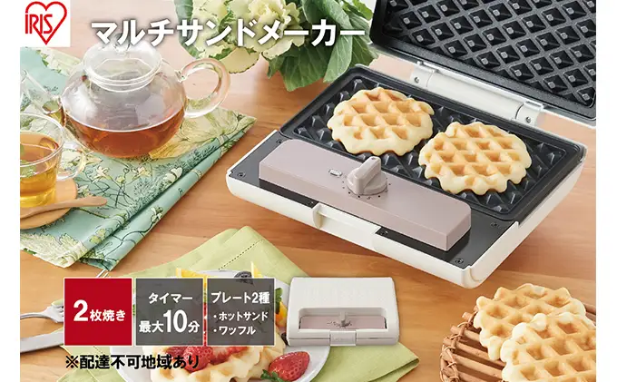 マルチサンドメーカーダブルサイズ IMS-902-W ホワイト キッチン用品 調理家電 アイリスオーヤマ ホットサンド ワッフル 新生活 一人暮らし 生活応援 朝ごはん 朝食 ダブルサイズ 2枚焼き