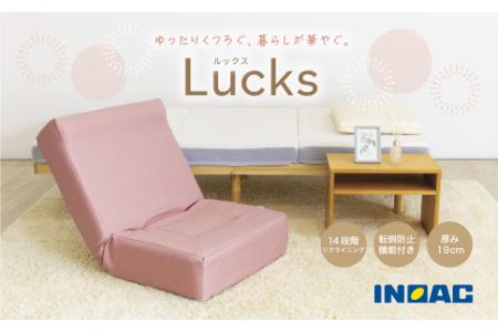 【14日営業日以内発送】九州イノアック あぐらがかけるセミワイド座椅子 『Lucks－ルックス－』(ピンク) リクライニング機能付き ネックサポート 座椅子 椅子 いす ウレタン セミワイド リクライニング 家具 インテリア 九州 福岡県 うきは市
