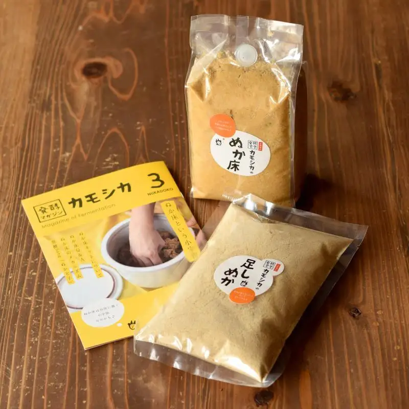 【発酵食堂カモシカ】国産無添加・熟成ぬか床セット ［ 京都 嵐山 発酵 人気 おすすめ お取り寄せ 通販 送料無料 ふるさと納税 ］