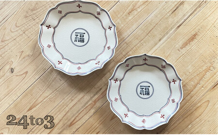 有田焼 福7寸桔梗皿2セット 24to3 西富陶磁器 食器 器 うつわ 陶磁器 皿 ギフト 贈答 35000円 3.5万円 A35-406