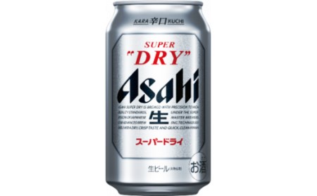 【2か月定期便】【福島のへそのまち　もとみや産】アサヒスーパードライ350ml×24本 2ケース　【07214-0448】