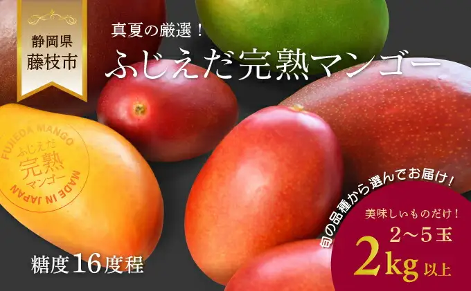 マンゴー【 先行予約 : 2026年7月頃より順次発送 】 完熟マンゴー 2kg