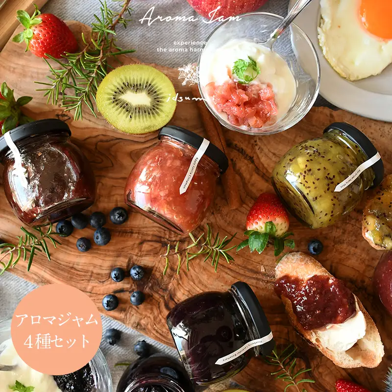 アロマジャム 4種セット