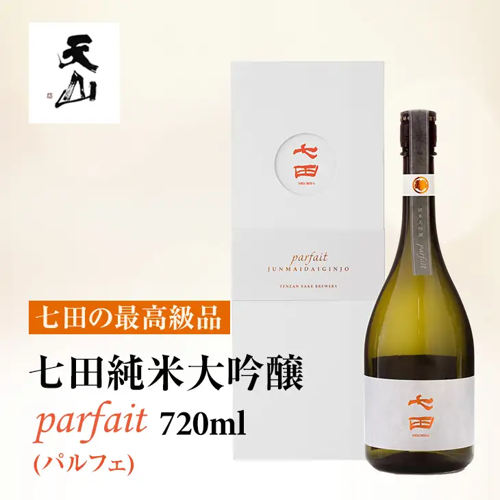七田純米大吟醸parfait(パルフェ)720ml 天山酒造 D550-001