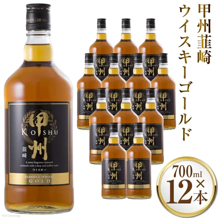 ウイスキー 甲州韮崎ゴールド 700ml 12本 セット 酒 ウィスキー ハイボール ギフト [まあめいく 山梨県 韮崎市 20742731]
