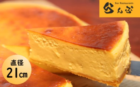 【レストラン ランプ】 八幡平雲上プレミアムチーズケーキ  7号  (直径21㎝） ／ デザート ケーキ スイーツ ベイクドチーズケーキ チーズケーキ 誕生日 プレゼント 手土産 ギフト 贈り物 クリスマス バレンタイン ちーずけーき お菓子 洋菓子