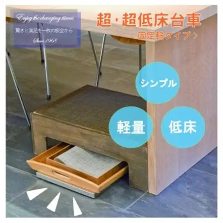 超・超低床台車〈固定輪タイプ〉_雑貨     雑貨・日用品  日用品 _【1368100】