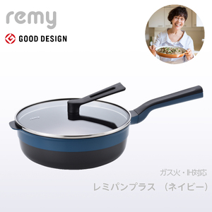 レミパンプラス 24cm ネイビー RHF‐303 【 フライパン セット 蓋 レミパン キッチン 蓋付き くっつかない 軽い 平野レミ IH 鍋 ガス キッチン用品 燕三条 新潟県 燕市 送料無料 】