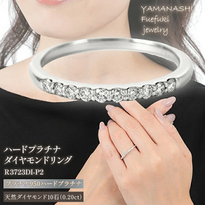 0.20CT プラチナ ダイヤモンド リング R3723DI-P2 ダイヤモンド 指輪 アクセサリー ジュエリー プレゼント クリスマス 女性 母の日 誕生日