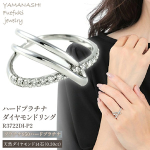 0.3CT プラチナ ダイヤモンド リング R3722DI-P2 ダイヤモンド 指輪 アクセサリー ジュエリー プレゼント クリスマス 女性 母の日 誕生日