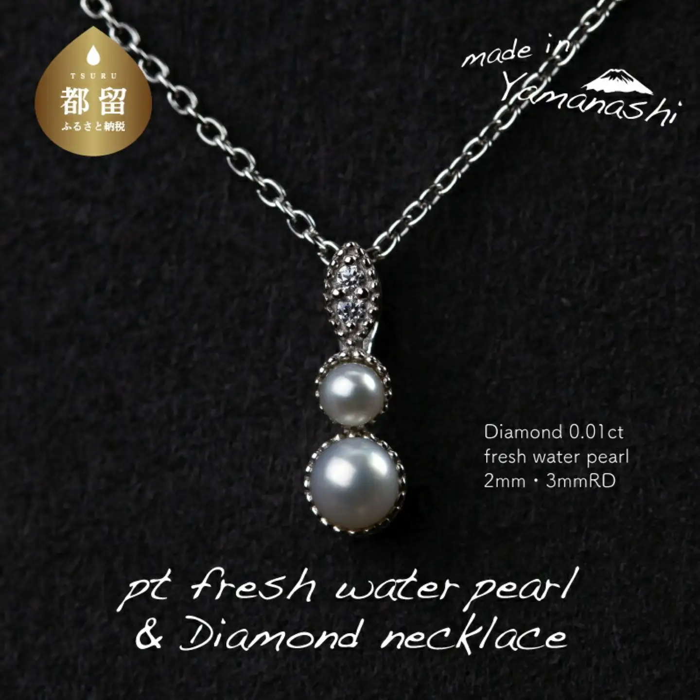 淡水パール&0.01ct ダイヤモンドネックレス（RP-MN-0494）山梨 ジュエリー 人気ブランド ジュエリー