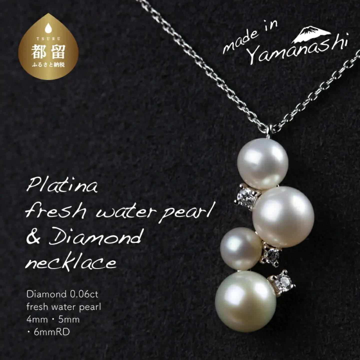 淡水パール&0.06ct ダイヤモンドネックレス（RP-MN-0184）山梨 ジュエリー 人気ブランド ジュエリー