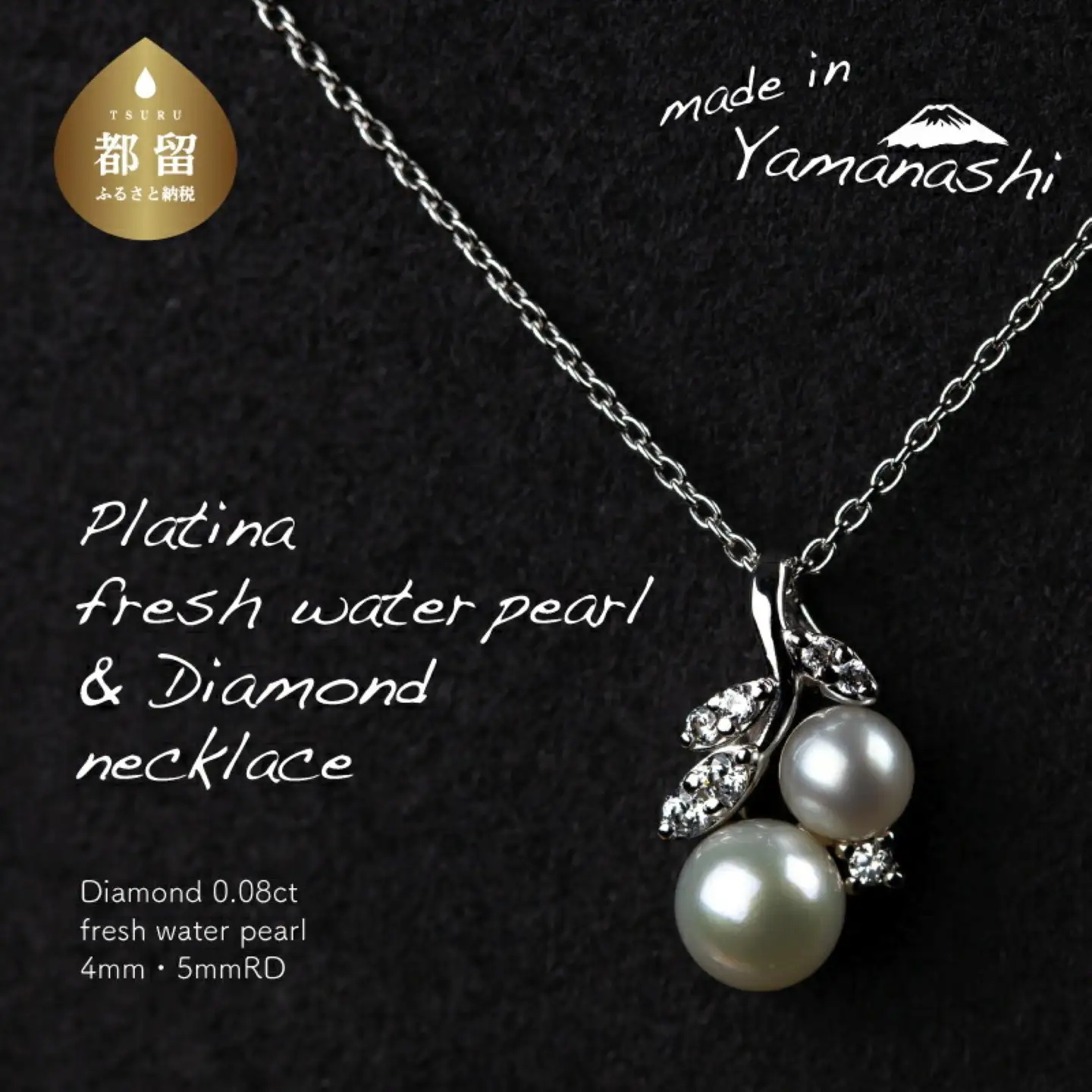 淡水パール&0.08ct ダイヤモンドネックレス（RP-MN-0187）
