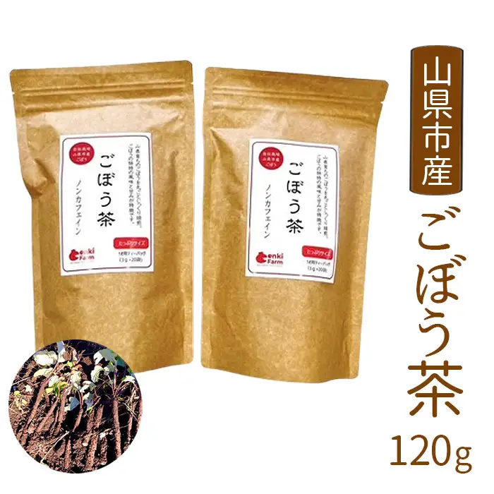 美濃山県元気ファーム　山県市産ごぼう茶120g [No.665]