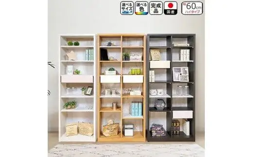 【完成品】 書棚 本棚 完成品 組み立て不要 薄型 本棚 スリム オープンラック 棚 可動棚 木製 幅60cm 奥行30cm 高さ180cm ルーベルト（本体ブラウン） | 本棚 棚 本棚 ナチュラル 本棚 完成品 本棚 収納 本棚 収納力 本棚 実用性 本棚 便利 本棚 シンプル 本棚 大川家具 本棚 大川市 本棚 大川 本棚 福岡県 本棚 福岡 本棚 九州 本棚 インテイリア 本棚 家具 本棚 オシャレ 本棚 おしゃれ 本棚 お洒落 本棚 日本製 本棚 棚 本棚 ナチュラル 本棚 完成品 本棚 収納