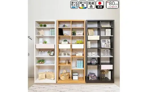 【完成品】書棚 本棚 完成品 組み立て不要 薄型 本棚 スリム オープンラック 棚 可動棚 木製 幅80cm 奥行30cm 高さ180cm ルーベルト（本体ホワイト）