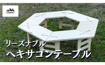 【CAMPACT】キャンプ リーズナブルヘキサゴンテーブル アウトドア テーブル