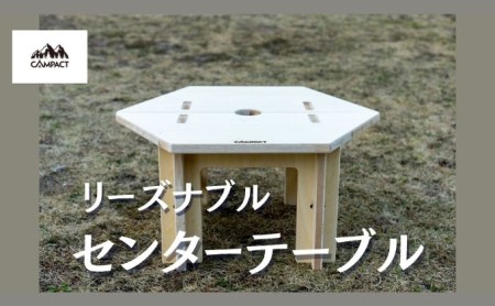 【CAMPACT】キャンプ リーズナブル センターテーブル テーブル