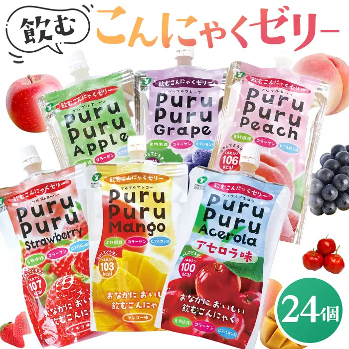 飲むこんにゃくゼリー　24個 No.049
