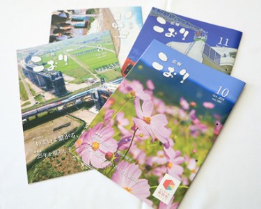 「広報こおり」年間購読 No.009