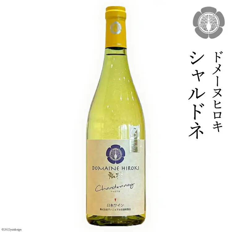 ワイン 白 シャルドネ 750ml×1本 [ヴィニョブル安曇野（ドメーヌ・ヒロキ） 長野県 池田町 48110424]