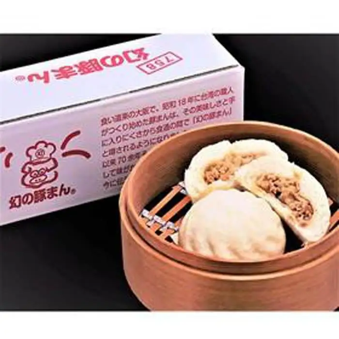 幻の豚まん　5個セット×2箱