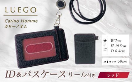 LUEGO Carino Homme カリーノオム ID＆パスケース リール付き （レッド） F2Y-3269