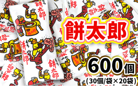 餅太郎30入X20袋 