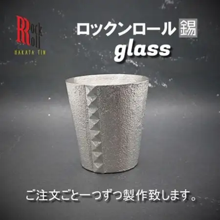 【RR】RAM GLASS　錫　(はかた錫スタジオ)　錫酒器_装飾品・工芸品     雑貨・日用品 グラス・カップ 食器   雑貨・日用品 タンブラー 食器 _【1127889】