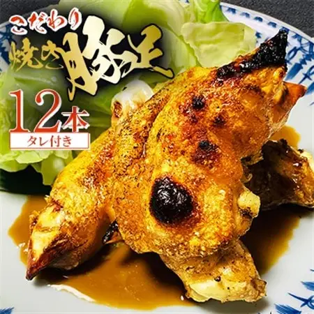 《博多》こだわり焼き豚足12本　【たれ付き】_肉  豚肉 _【配送不可地域：離島】【1147925】