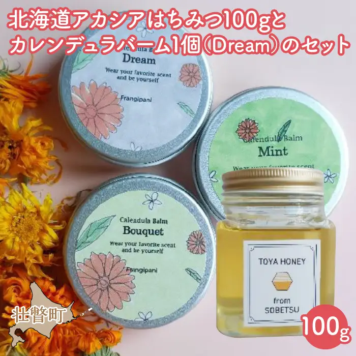 北海道アカシアはちみつ100gとカレンデュラバーム1個（Dream）のセット SBTX007-3