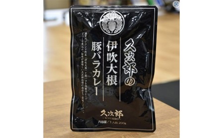 久次郎の伊吹 大根豚バラ カレー 3食セット レトルトカレー 簡単調理