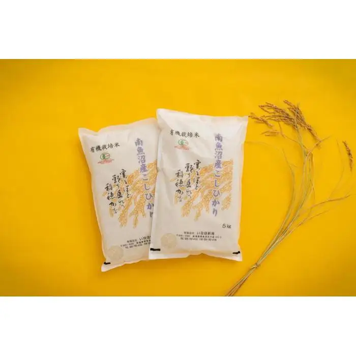 【令和7年産】 有機JAS認定米「南魚沼産コシヒカリ」精米5kg×2袋 有機栽培米【新潟県 特A地区】【銘柄米 ブランド米 精米 こしひかり コシヒカリ 魚沼産 新潟米 産地直送 お米 米 こめ コメ ご飯 御飯 ごはん】
