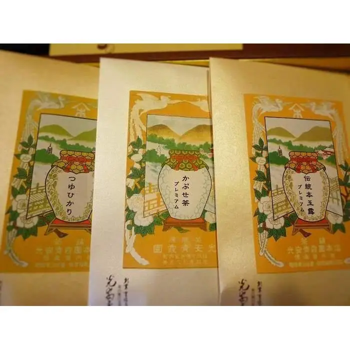 【博多老舗茶舗】伝統本玉露・かぶせ茶・煎茶詰め合わせ FY80