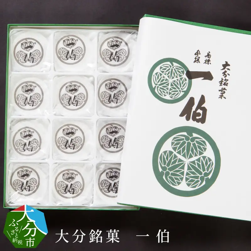 大分銘菓 一伯 J09014