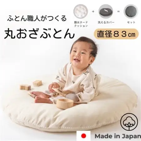 【直径83cm　ふかふかプレイマット】ヌード撥水生地　無添加Wガーゼクッション　カバー付(生成り)_雑貨・日用品 ベビー用品    雑貨・日用品  家具・インテリア   雑貨・日用品 布団 寝具 _【1378277】
