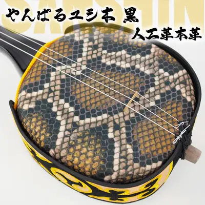 上原三線店　やんばるユシ木　黒　人工革三線（真嘉比型）